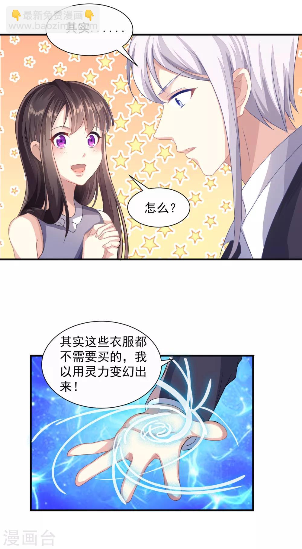 最终话 臭仆人2