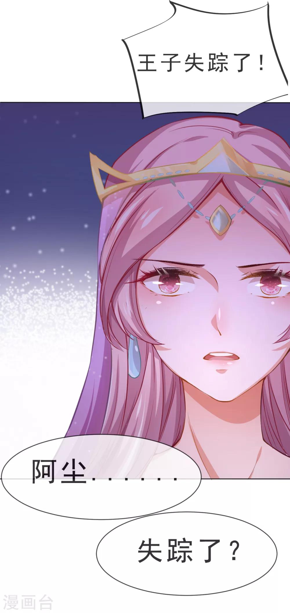 第1话 妖精王子6