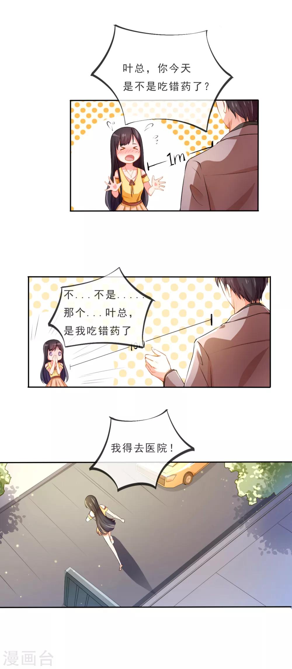 第1话 妖精王子16