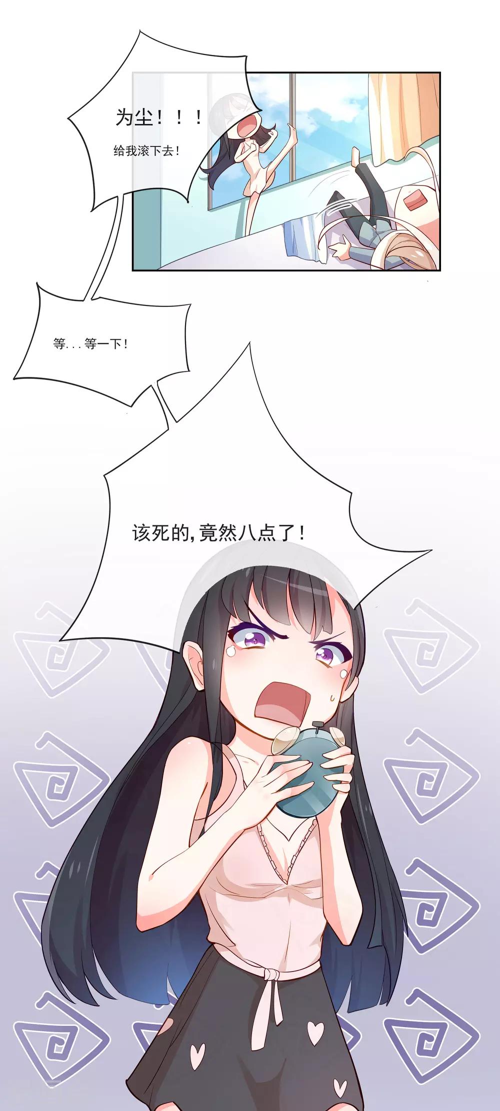 第4话 变态15