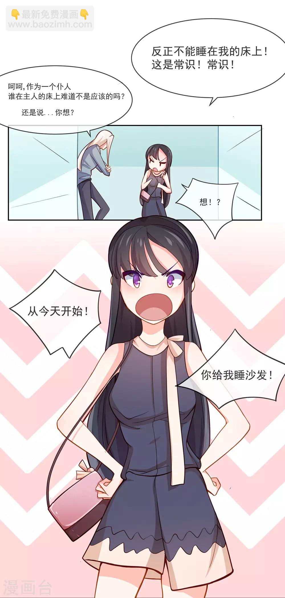 第4话 变态21
