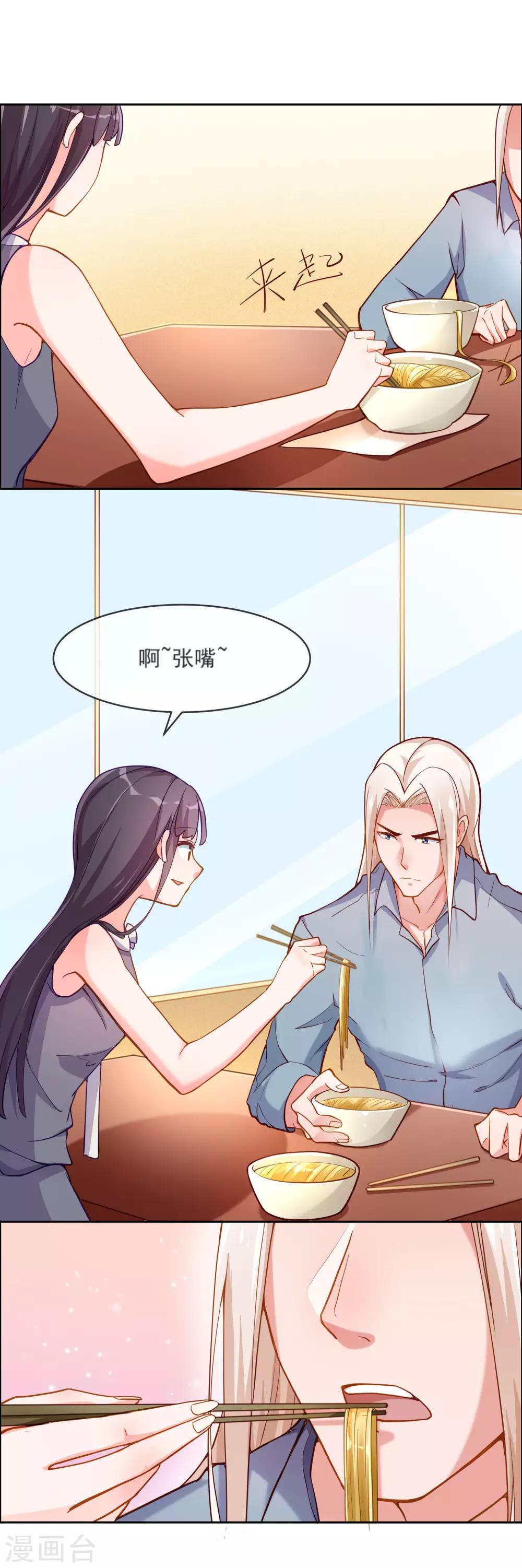 第6话 她是我的仆人17