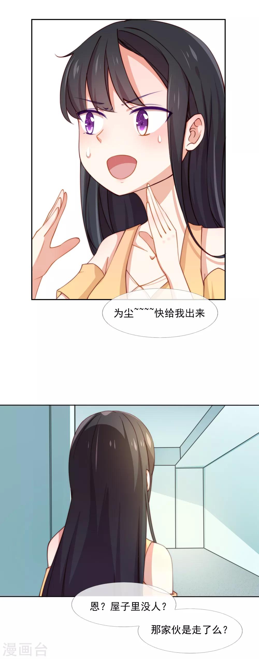 第3话 那个男人是谁？15