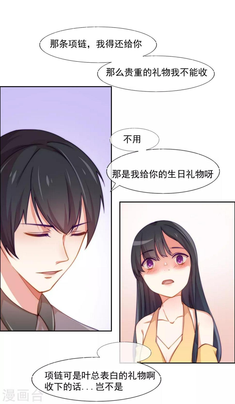 第3话 那个男人是谁？11