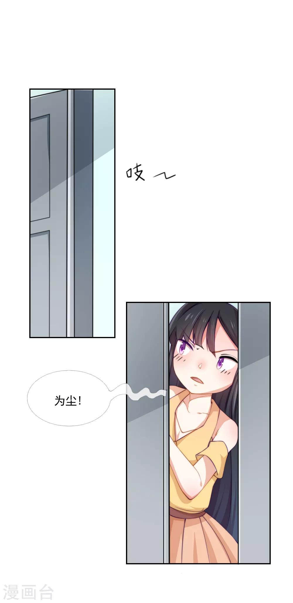 第3话 那个男人是谁？14