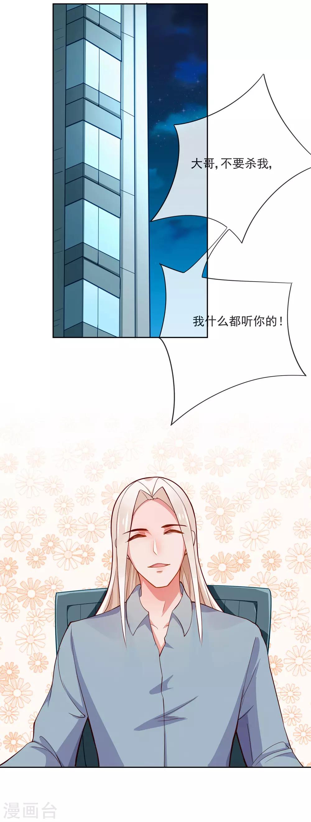 第4话 变态12