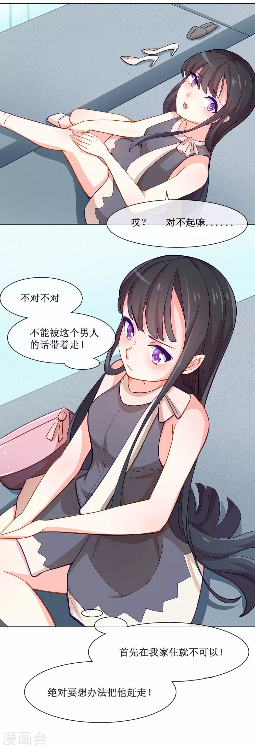 第4话 变态18