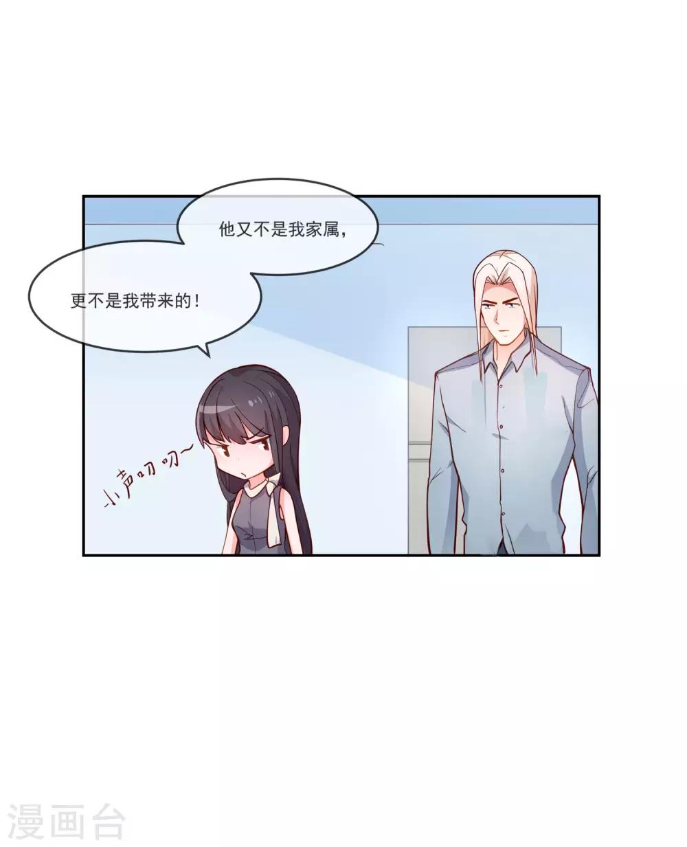 第6话 她是我的仆人3