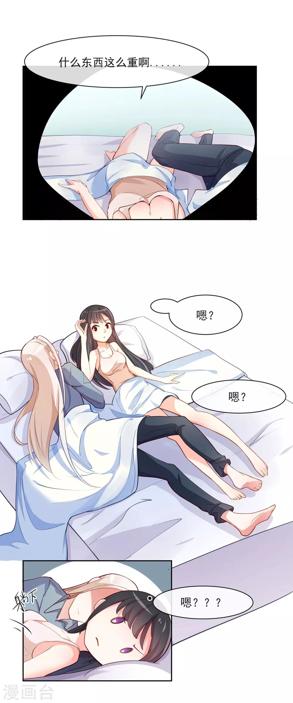 第4话 变态14