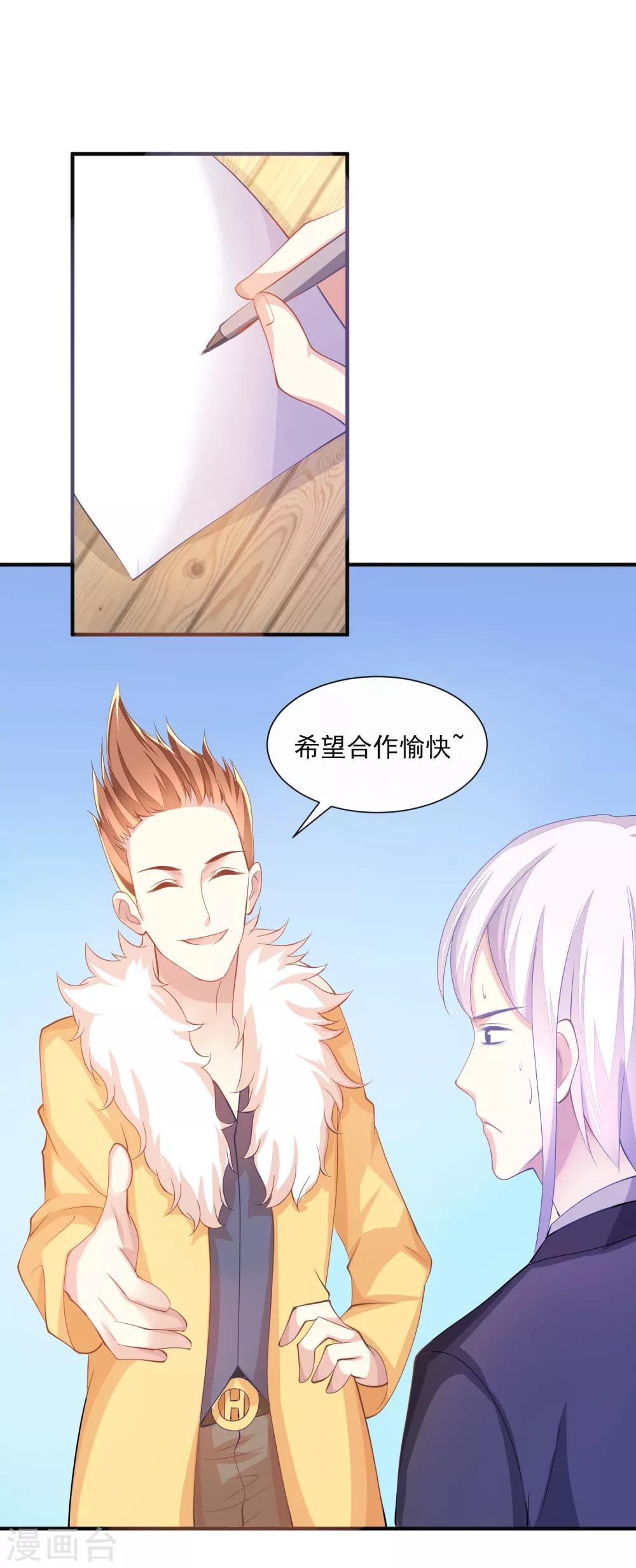 最终话 臭仆人11