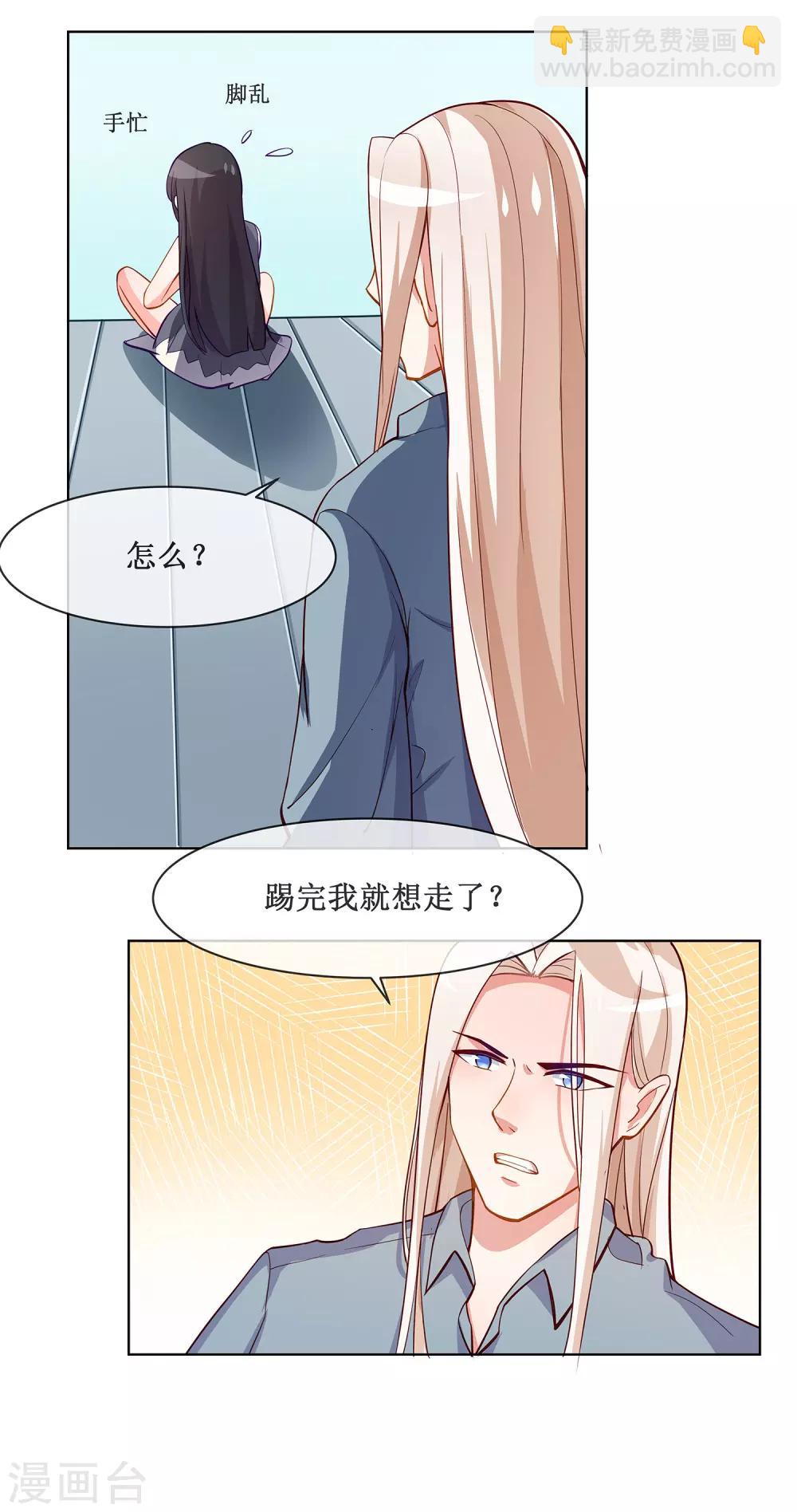 第4话 变态17