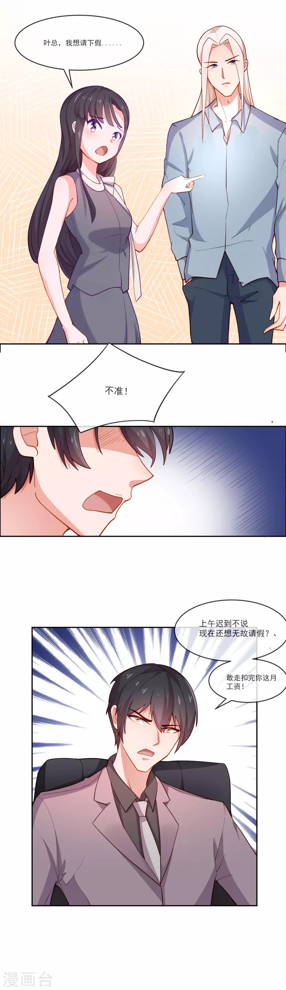 第6话 她是我的仆人8