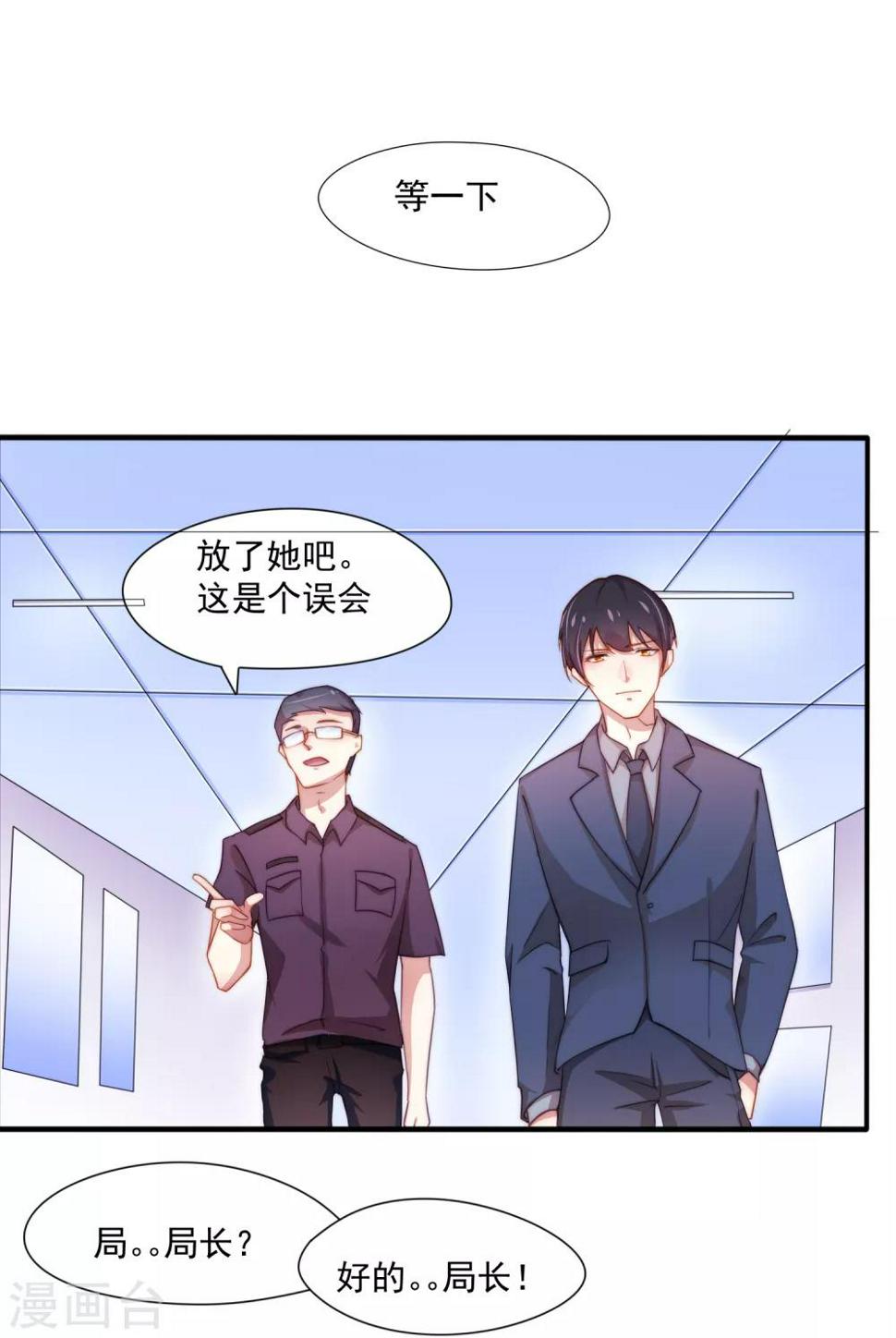 第3话 那个男人是谁？3