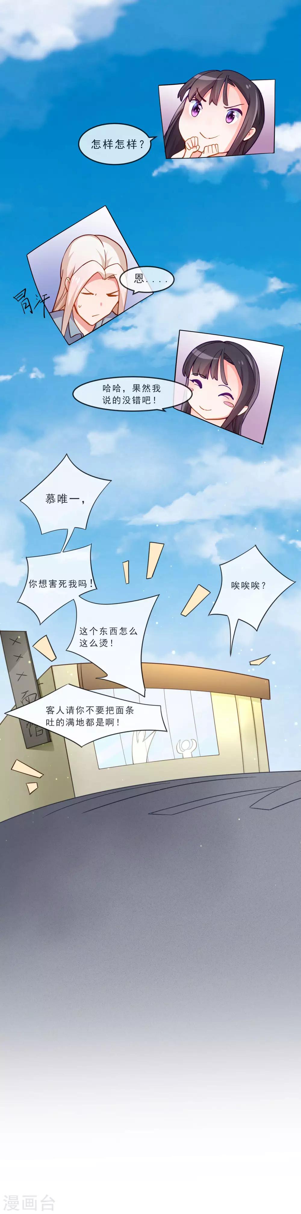 第6话 她是我的仆人19