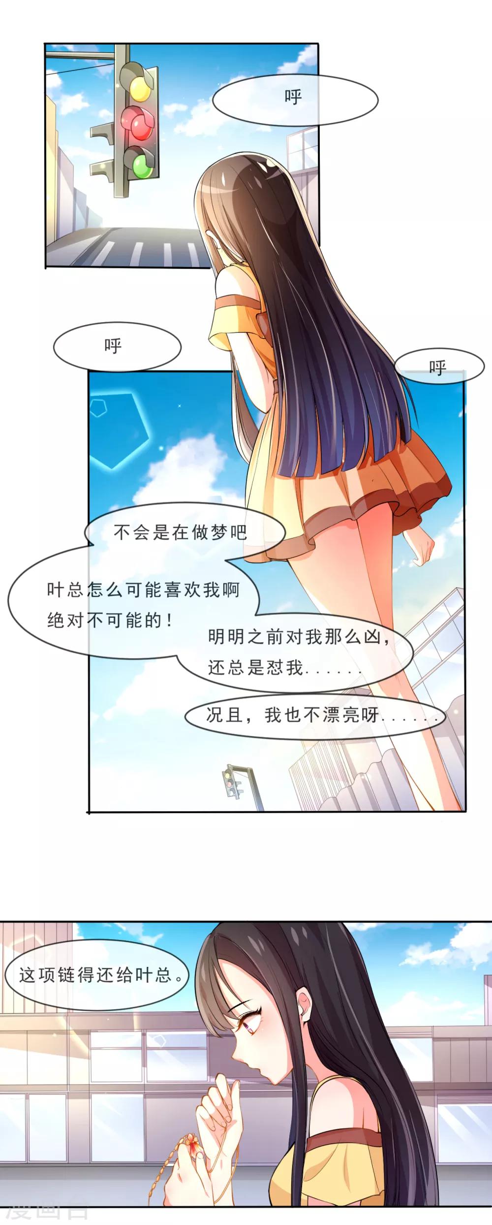 第1话 妖精王子17