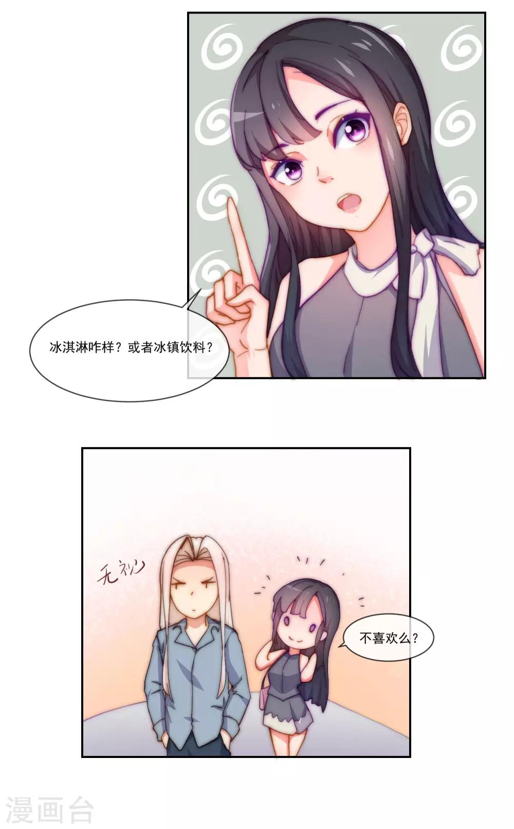 第7话 模特经纪人5