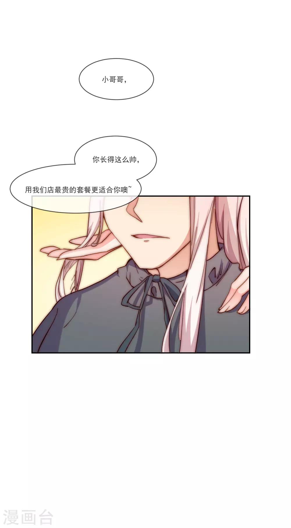 第8话 变装5