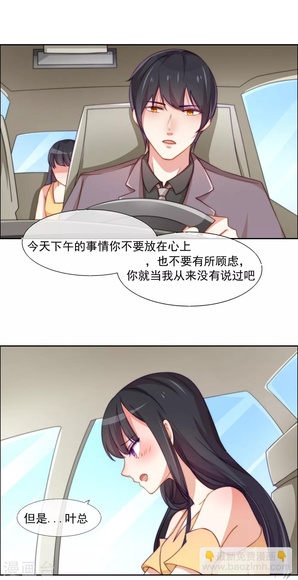 第3话 那个男人是谁？10