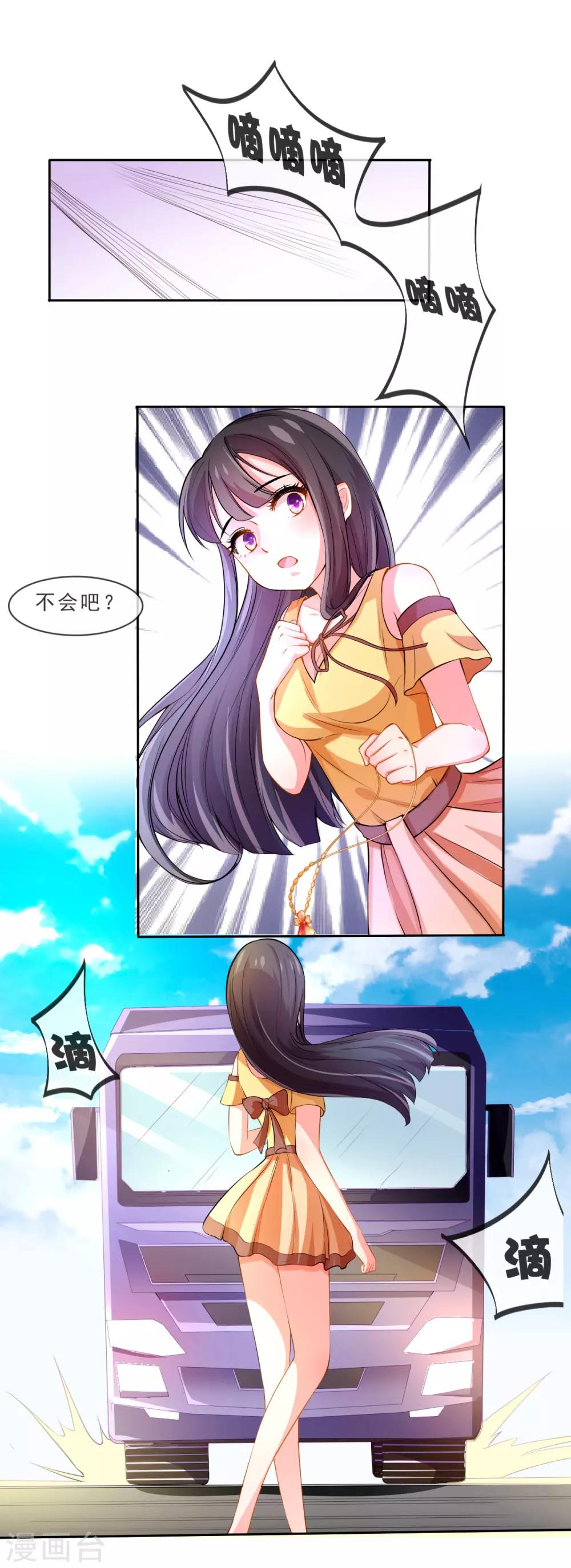 第1话 妖精王子18