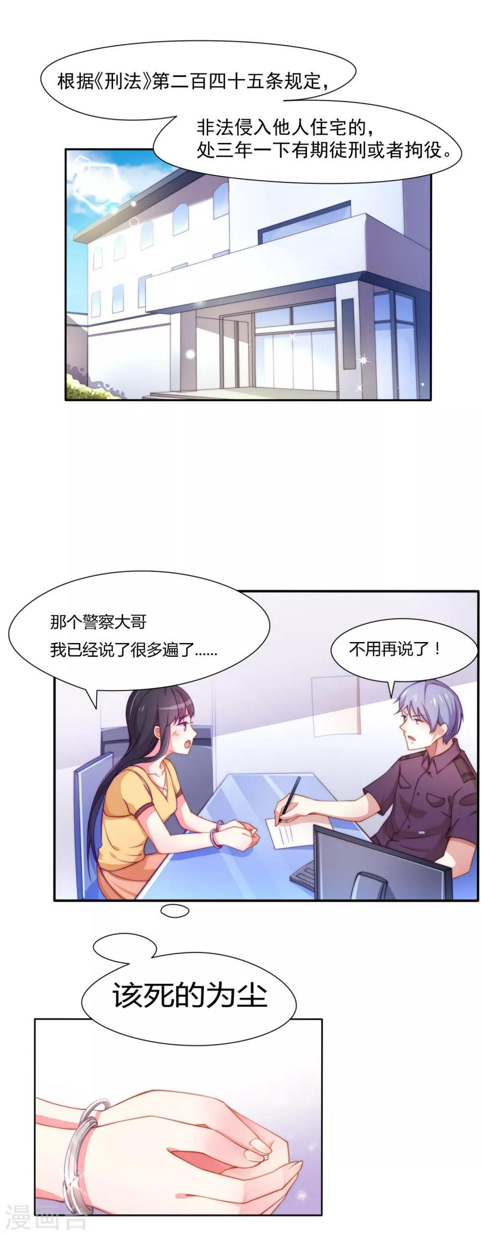 第3话 那个男人是谁？1