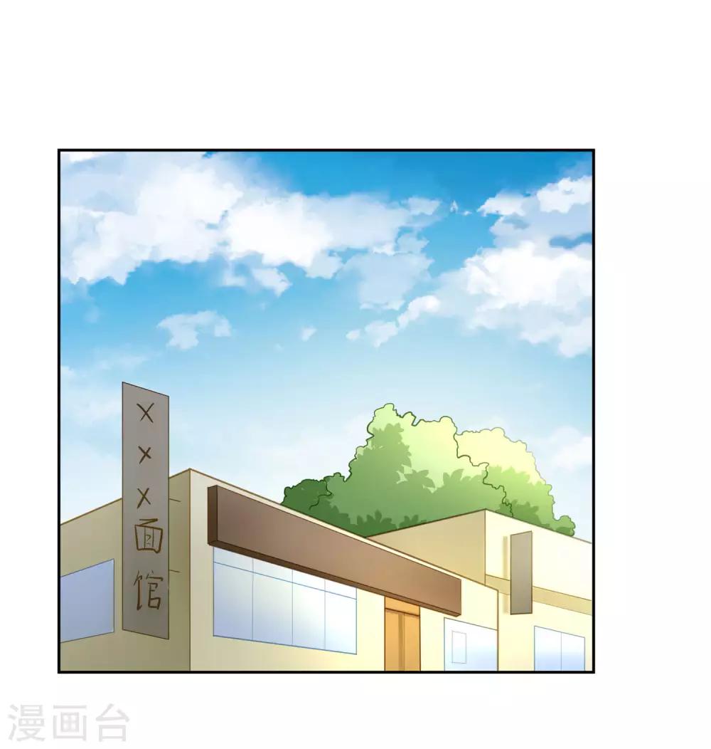 第6话 她是我的仆人11