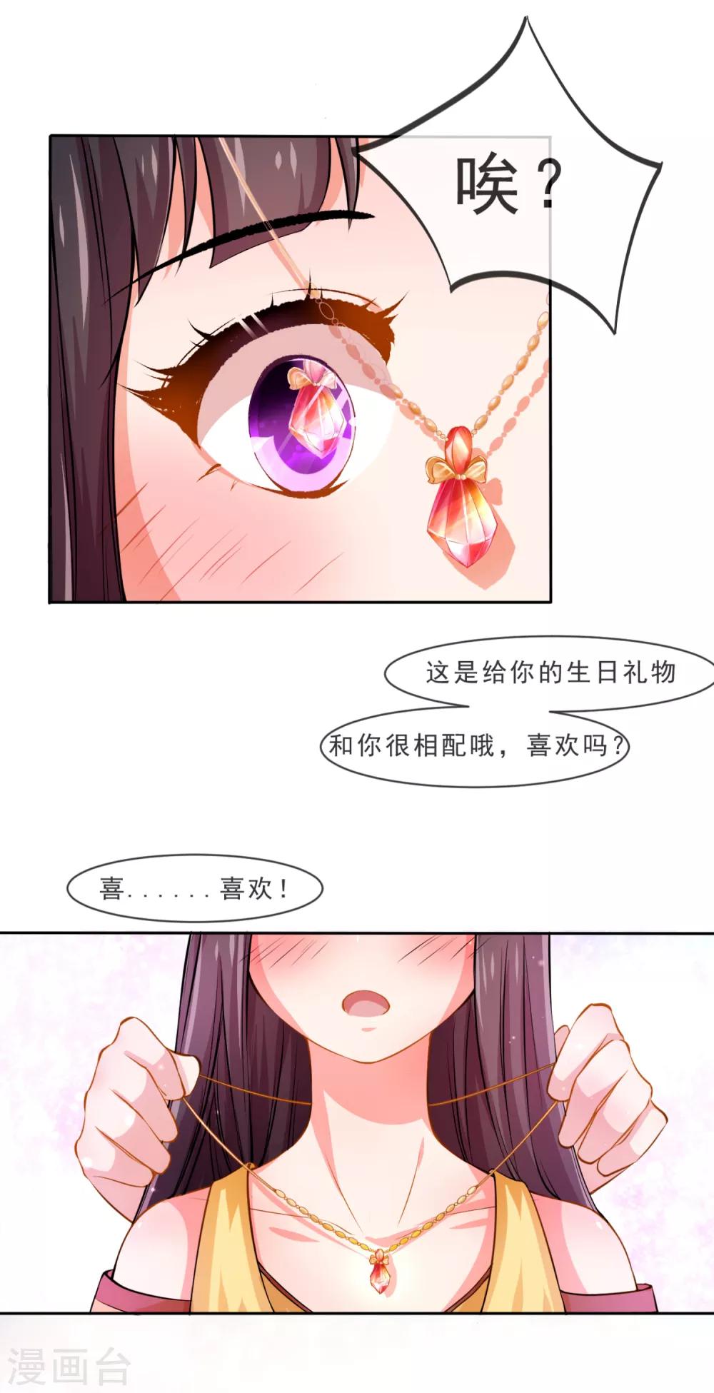 第1话 妖精王子14