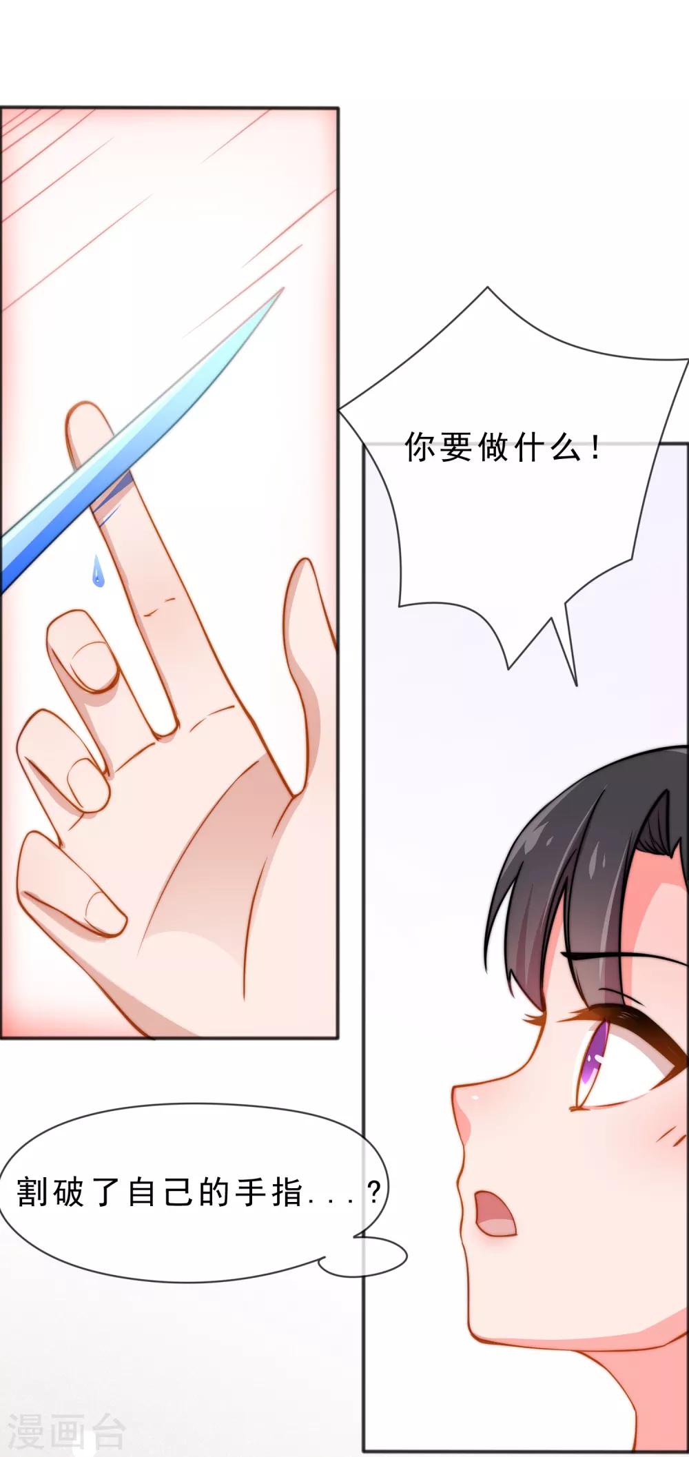 第2话 契约4