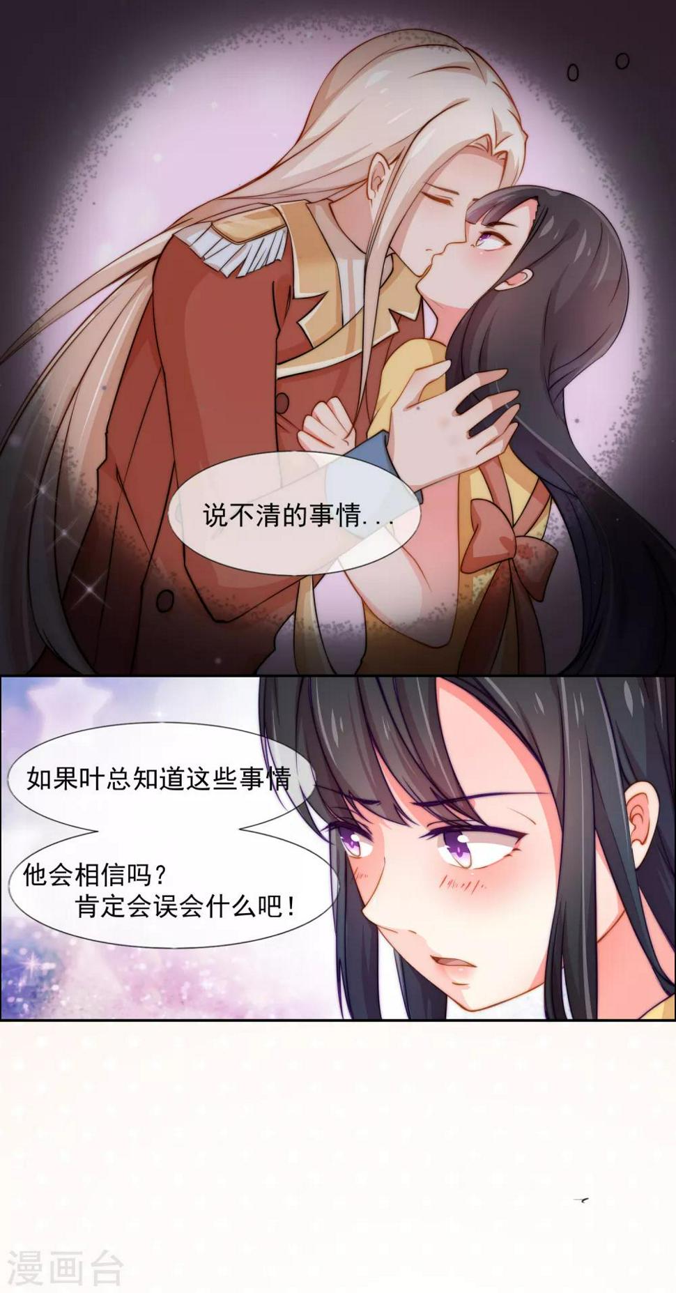 第3话 那个男人是谁？7