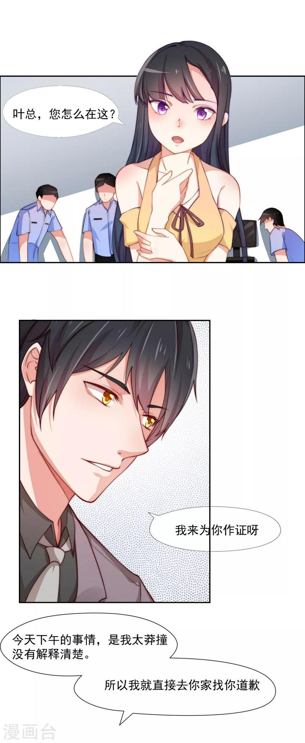 第3话 那个男人是谁？4