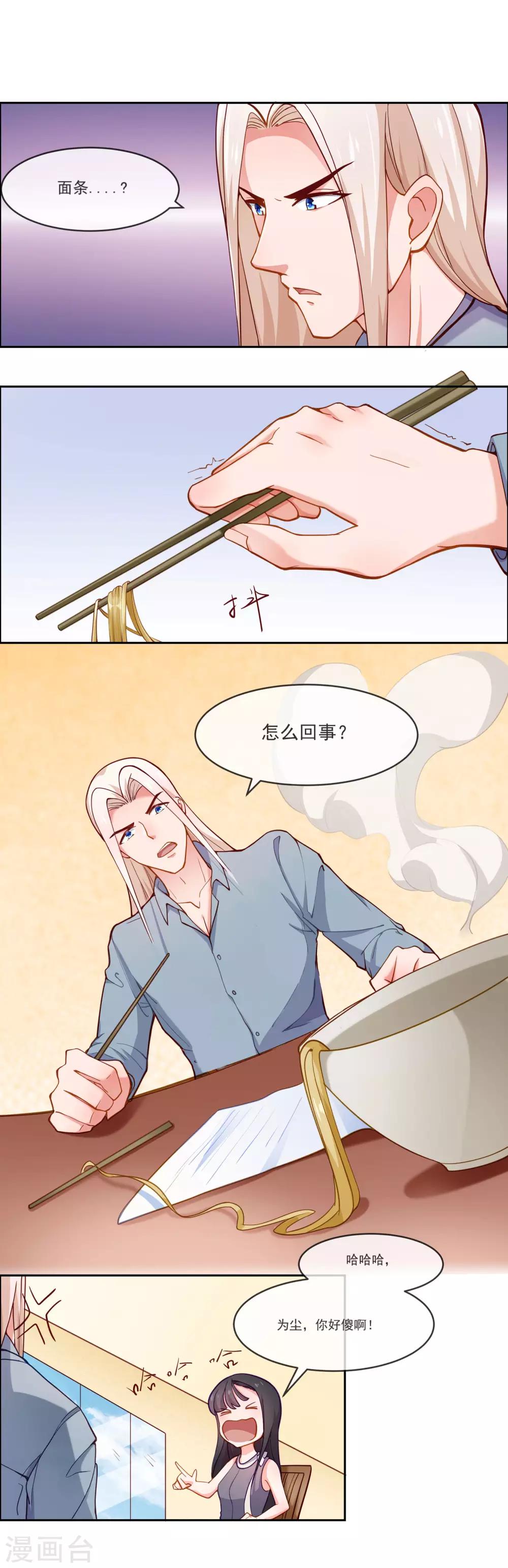 第6话 她是我的仆人14