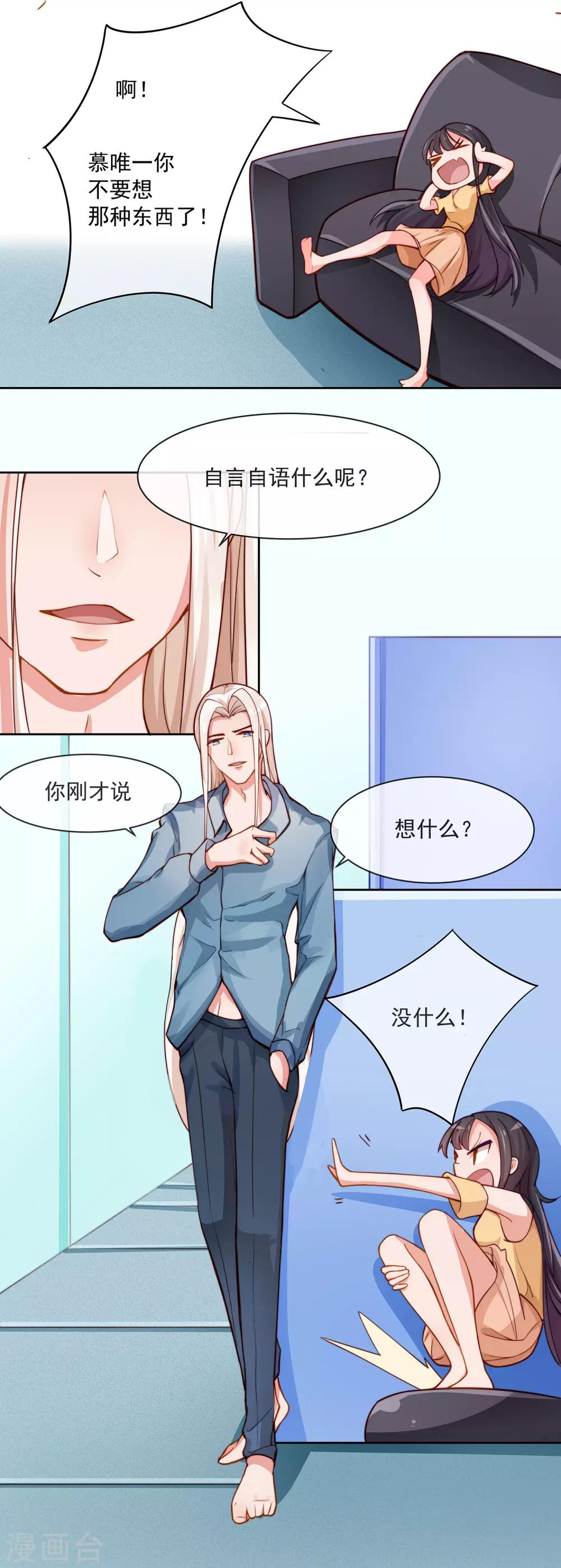 第4话 变态6