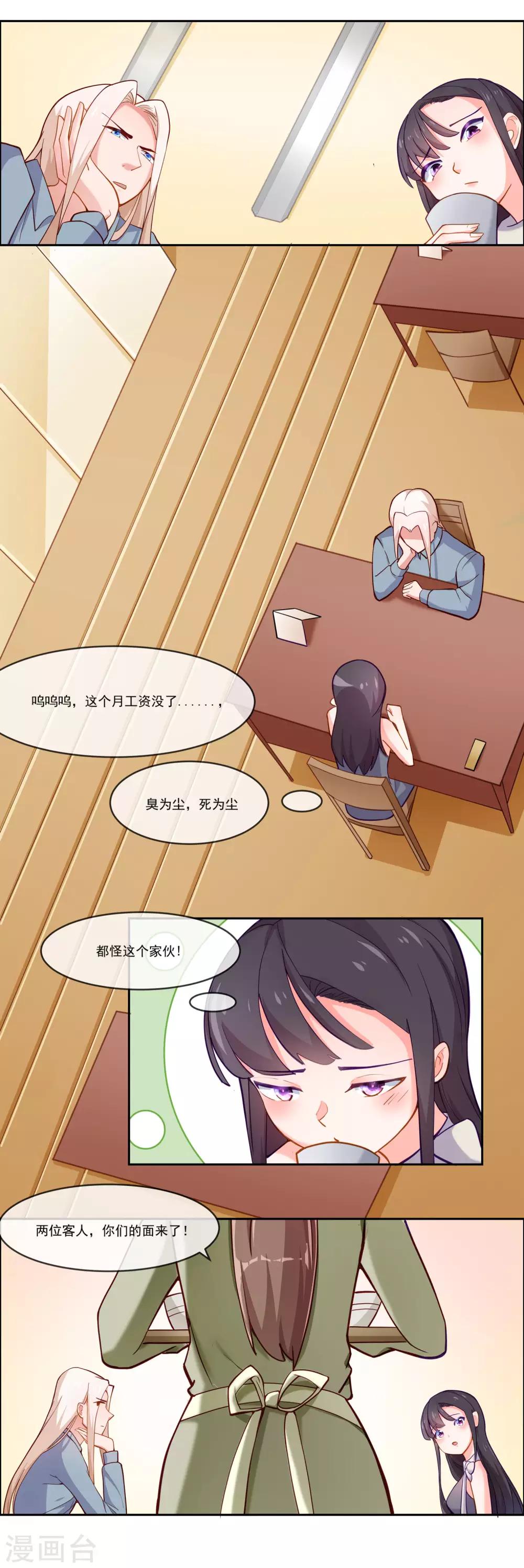 第6话 她是我的仆人12