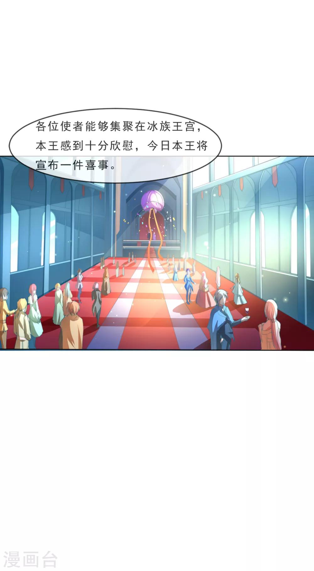 第1话 妖精王子2
