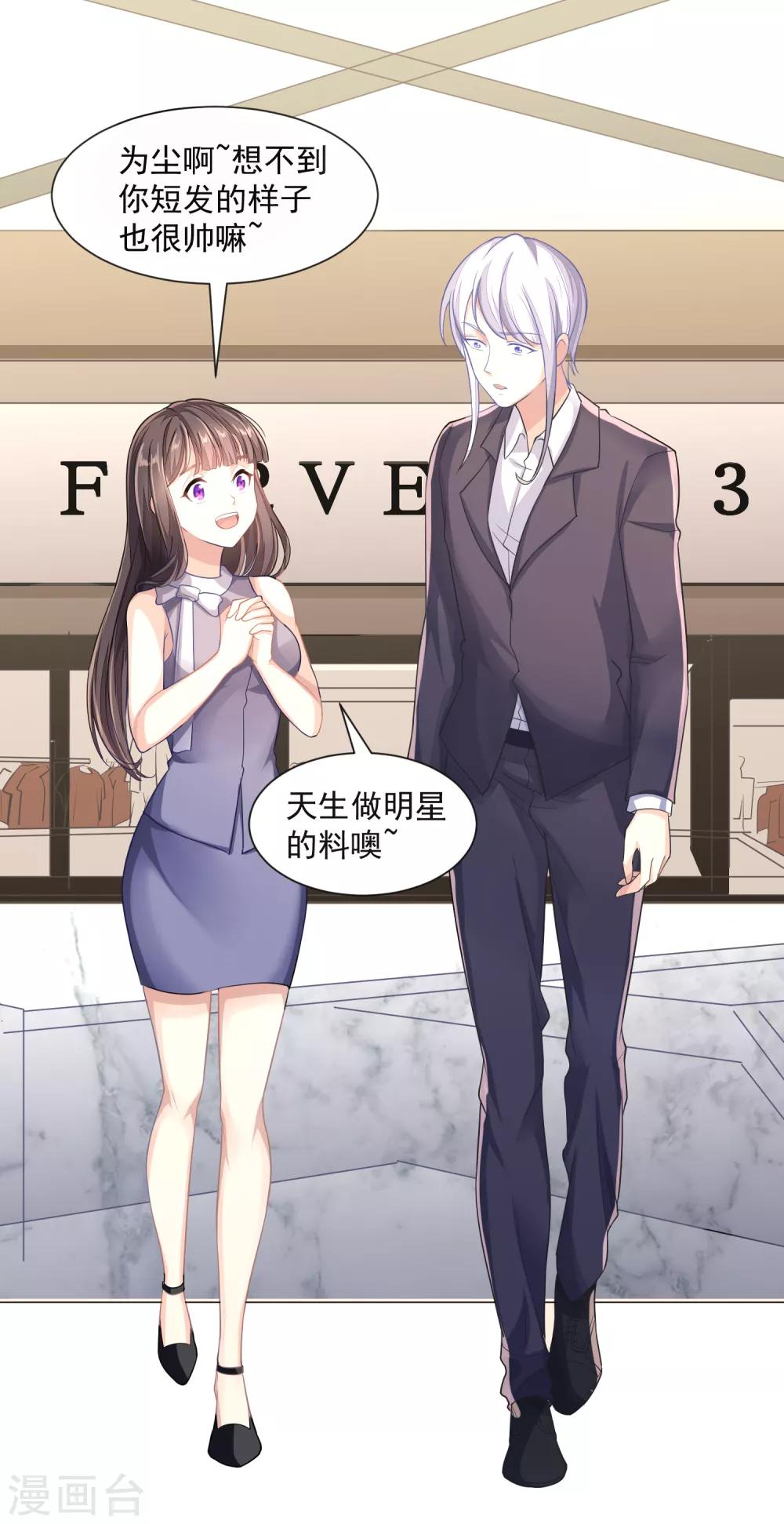 最终话 臭仆人1