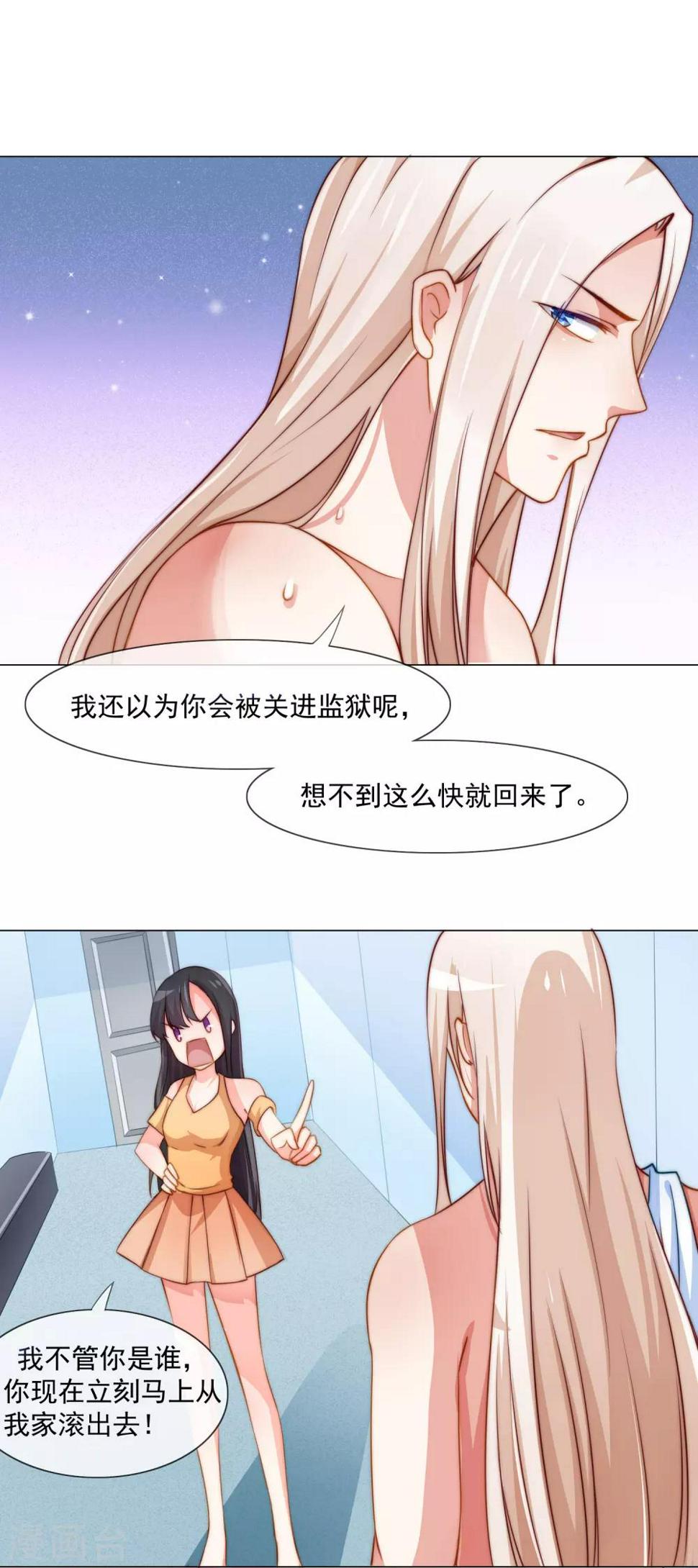 第3话 那个男人是谁？17