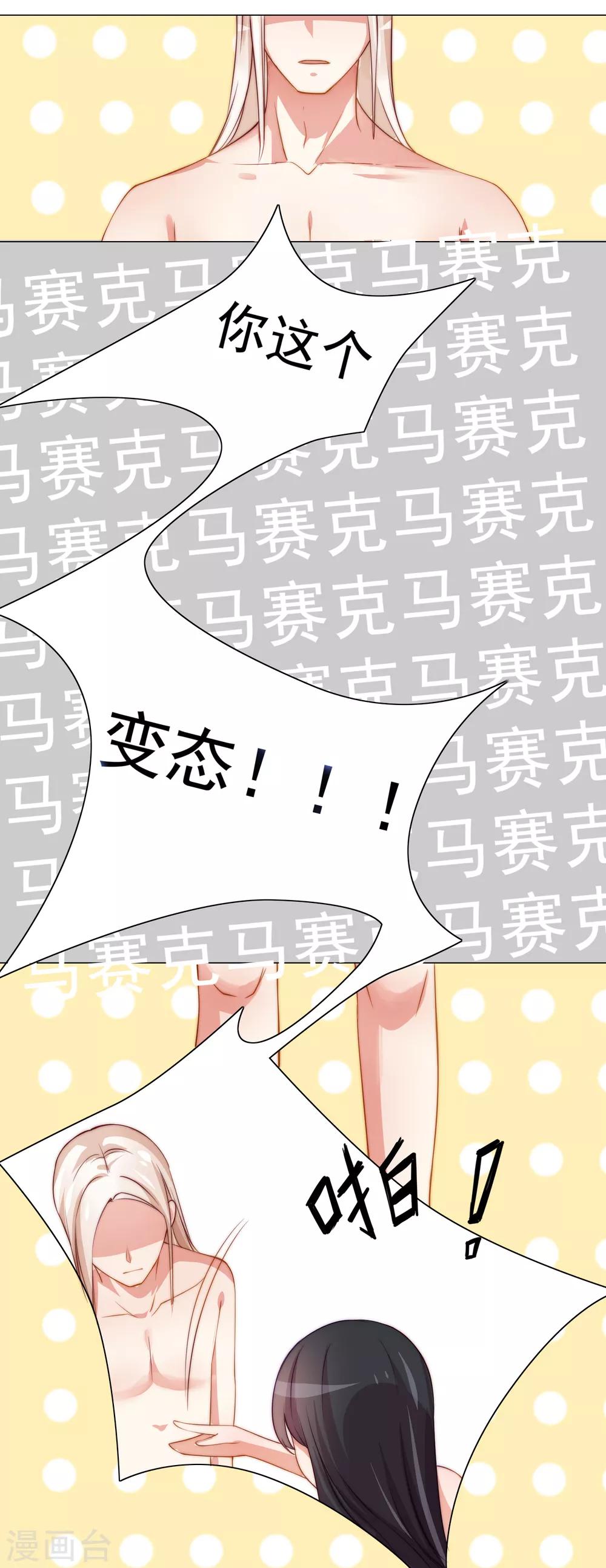第3话 那个男人是谁？22