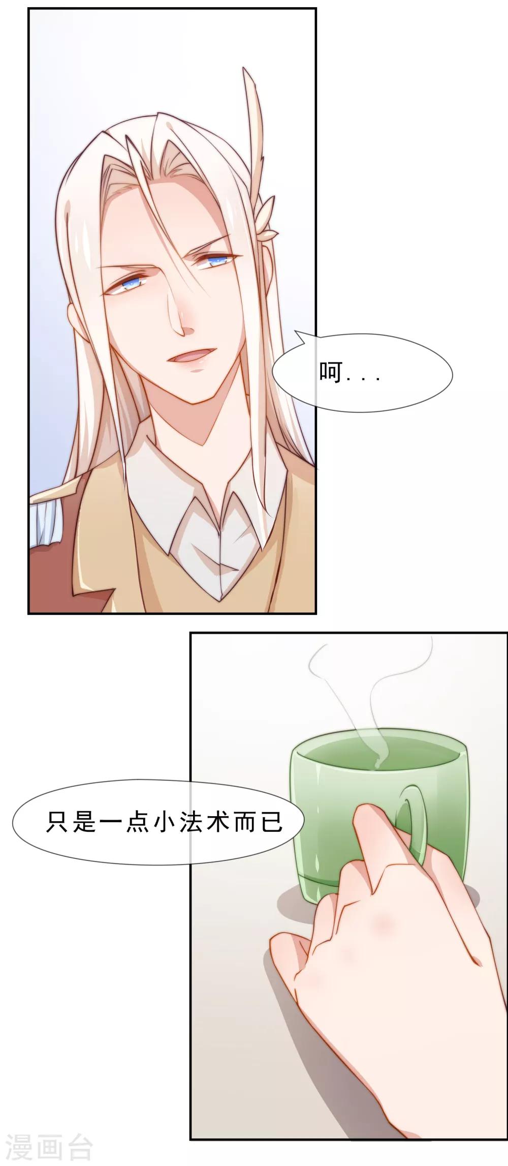第2话 契约21