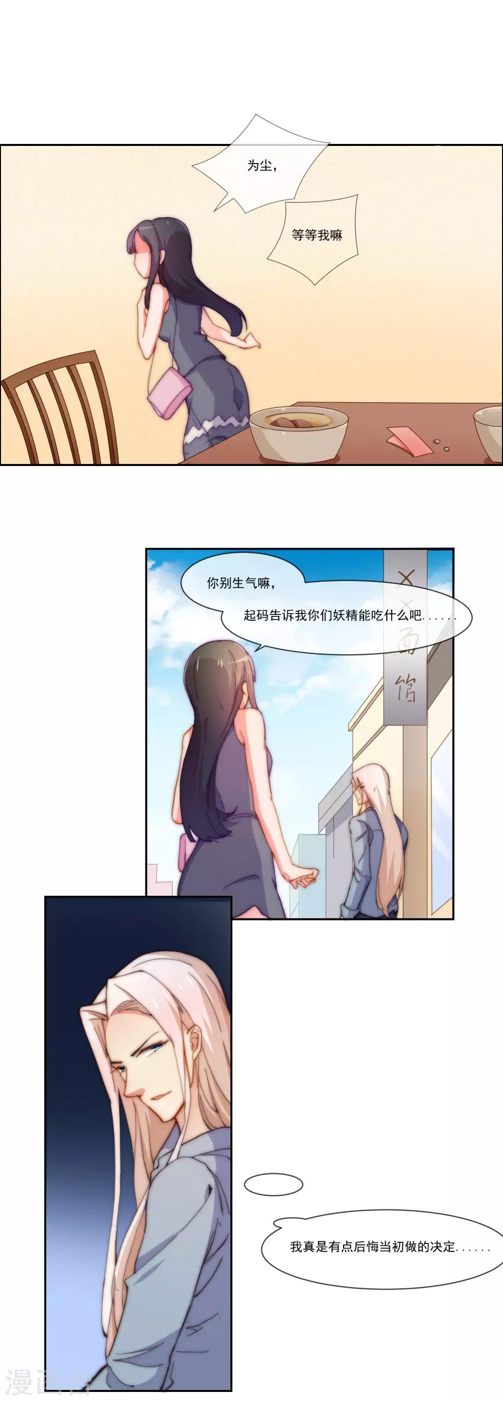 第7话 模特经纪人4