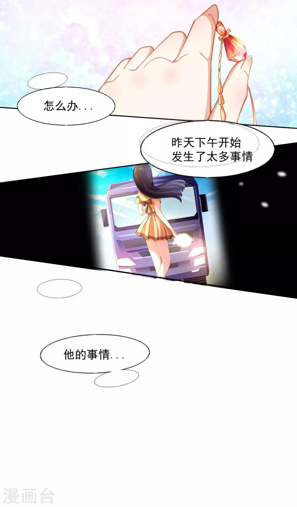 第3话 那个男人是谁？6