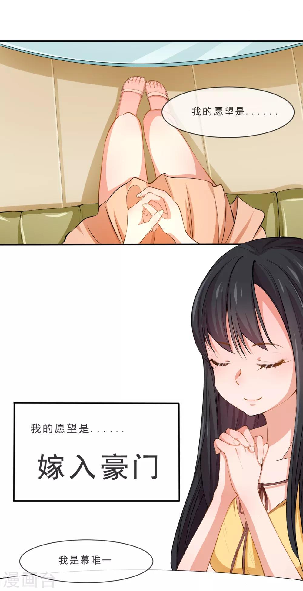 第1话 妖精王子12