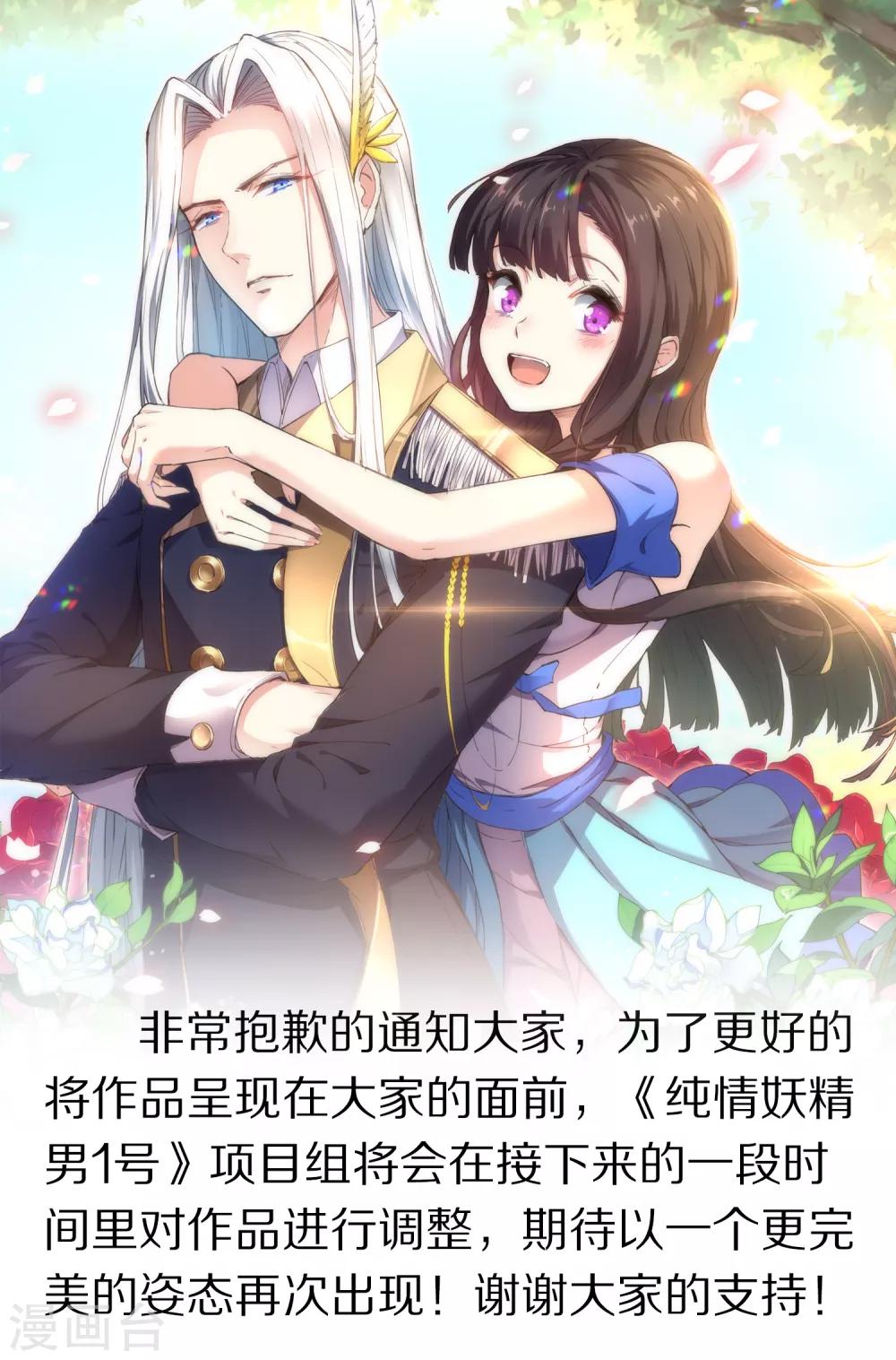 最终话 臭仆人13