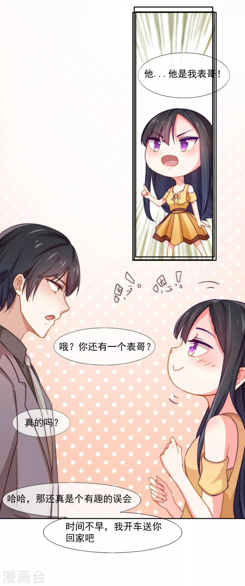 第3话 那个男人是谁？8