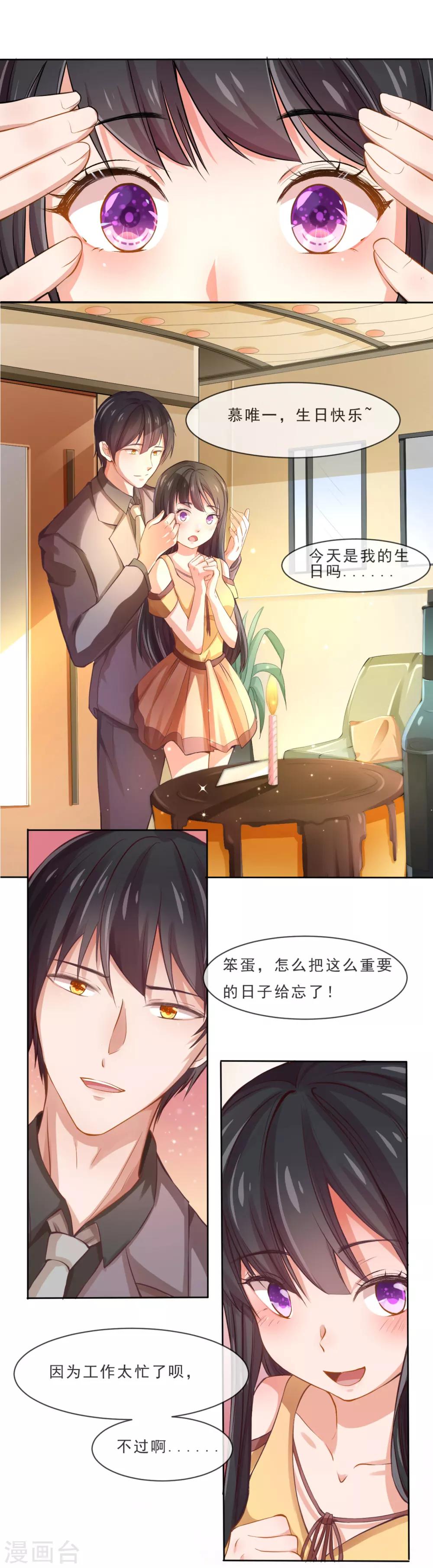 第1话 妖精王子9