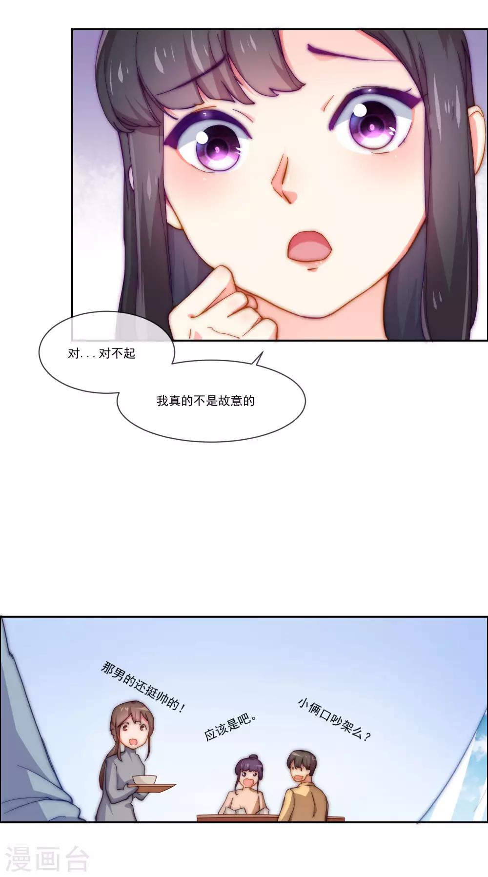 第7话 模特经纪人2