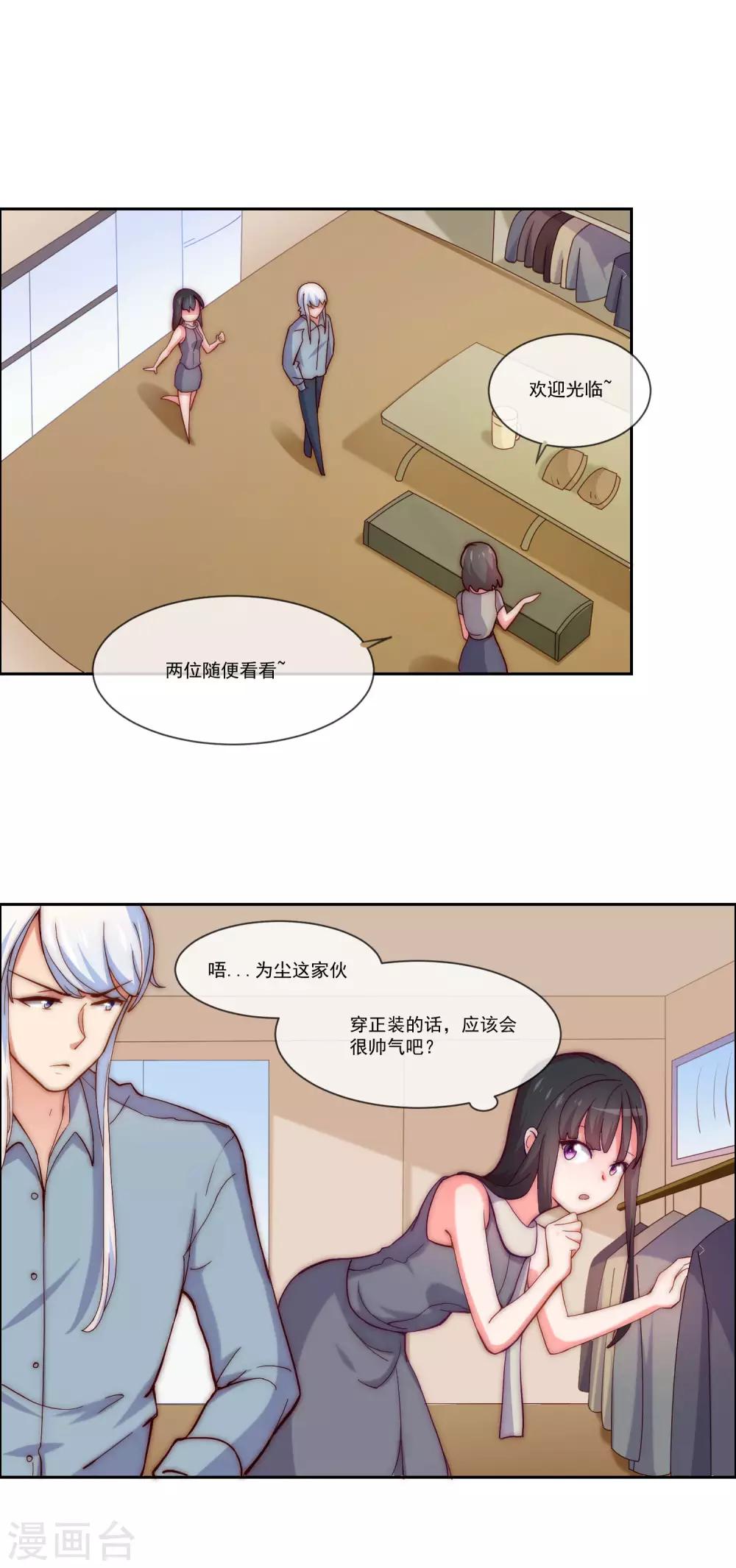 第8话 变装9