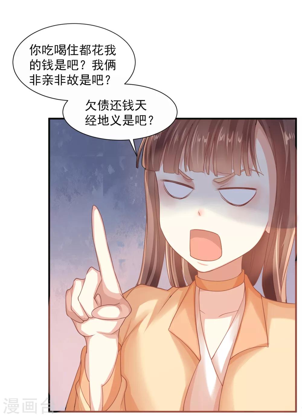 最终话 臭仆人6