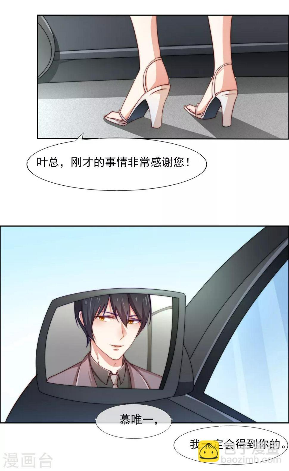 第3话 那个男人是谁？13