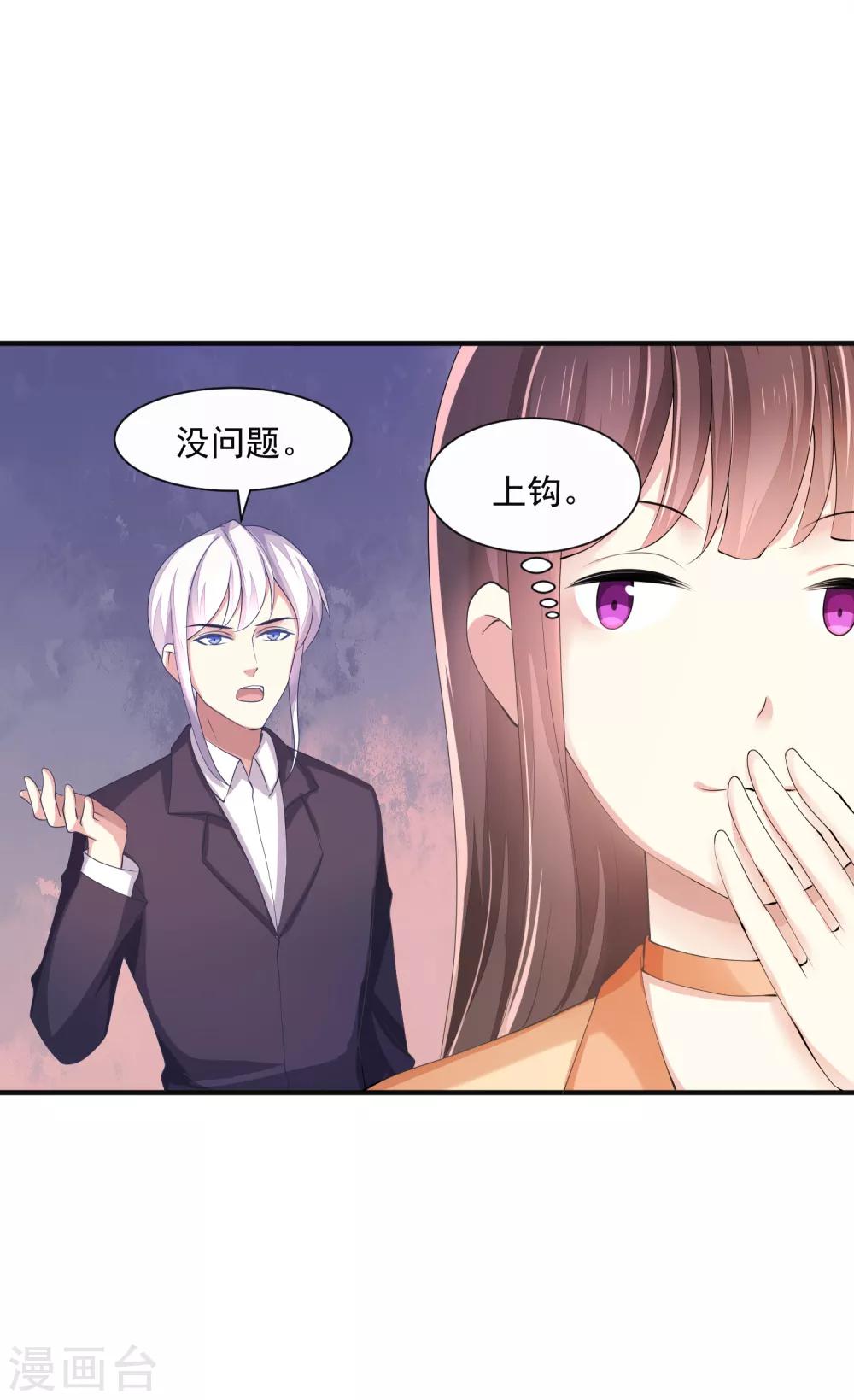 最终话 臭仆人8