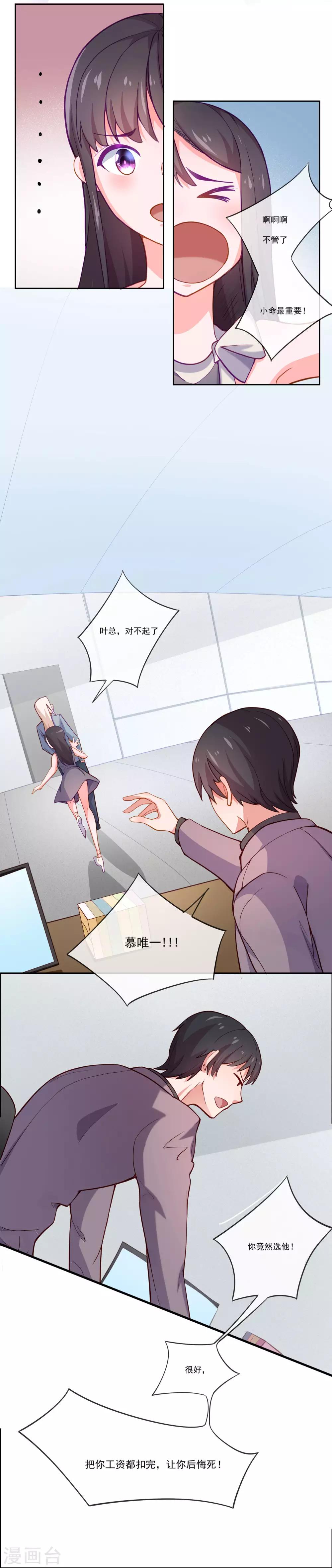 第6话 她是我的仆人10