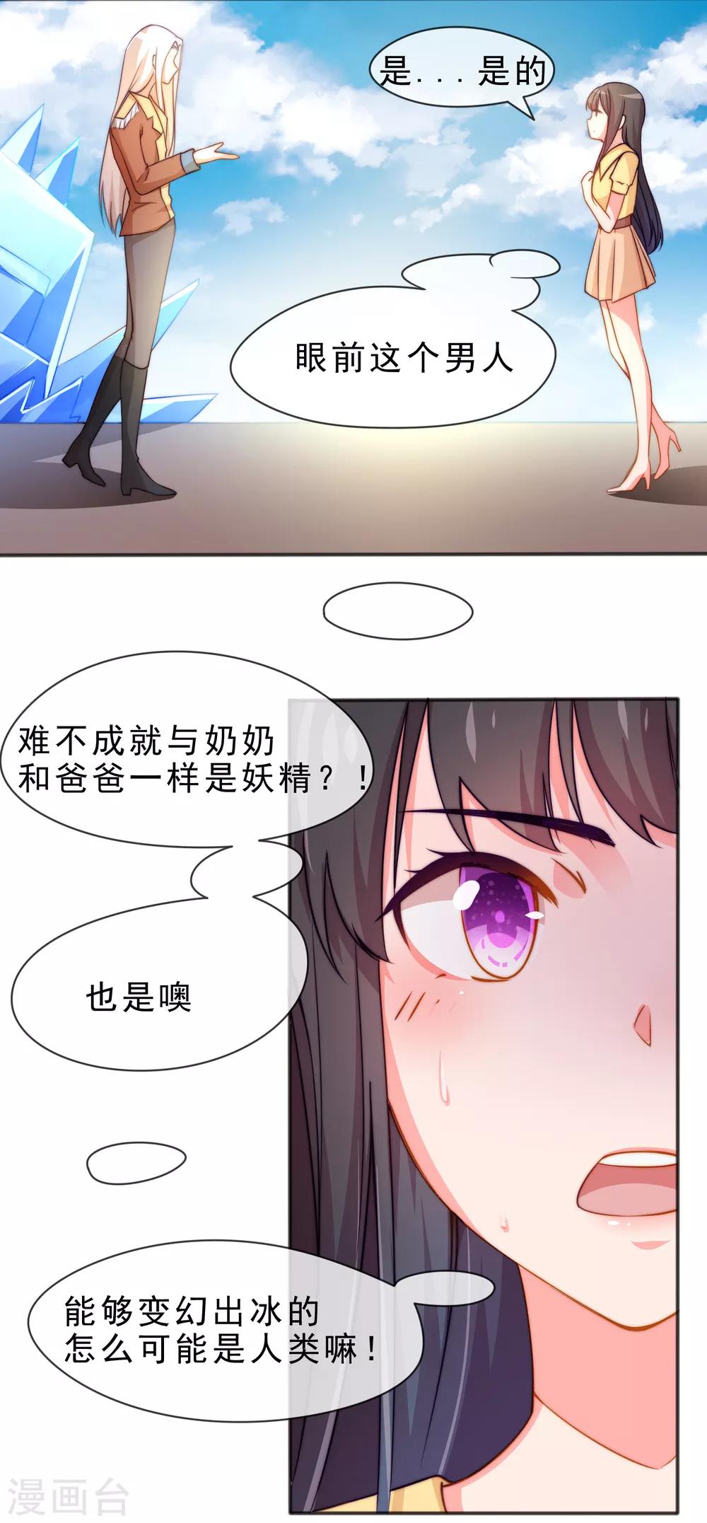 第2话 契约2